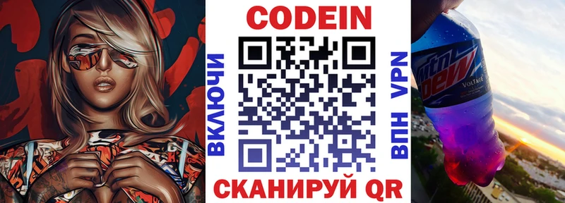 Кодеиновый сироп Lean Purple Drank  Купить закладки  Воткинск 